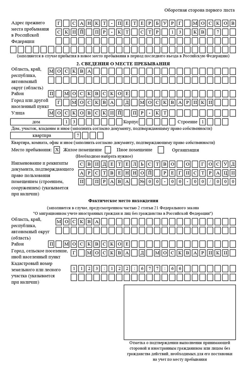 временная регистрация в Гагарине временная регистрация в Гагарине
