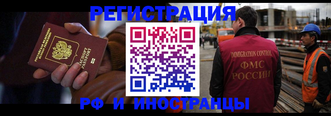 временная регистрация в квартире в Гагарине