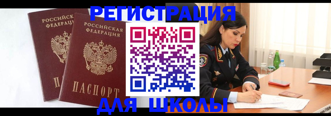миграционный учет в Гагарине