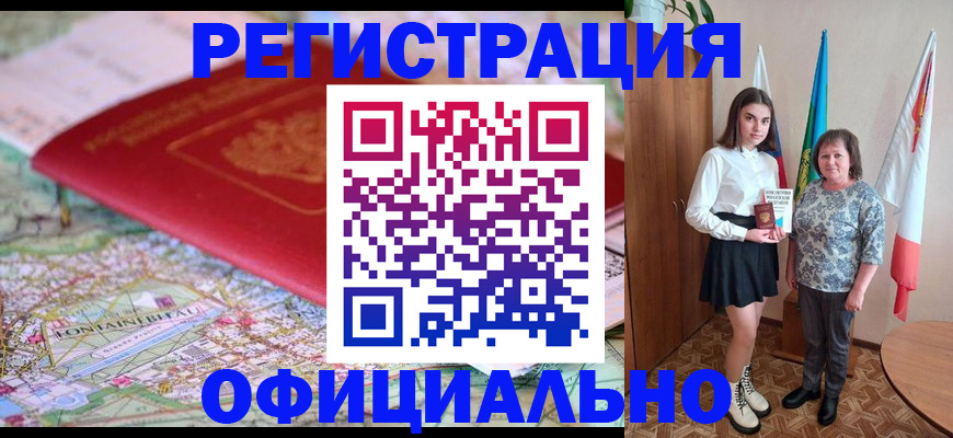 временная регистрация гарантия в Гагарине