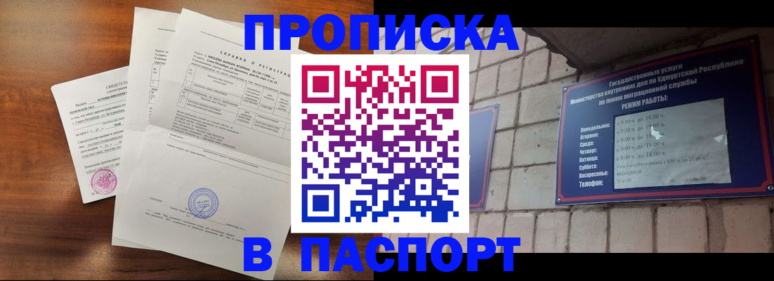 миграционный учет в Гагарине