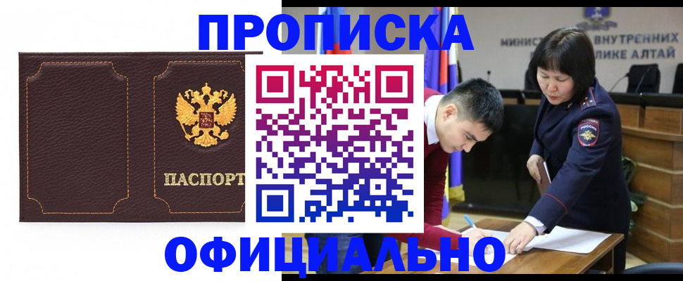 прописка от собственника в Гагарине