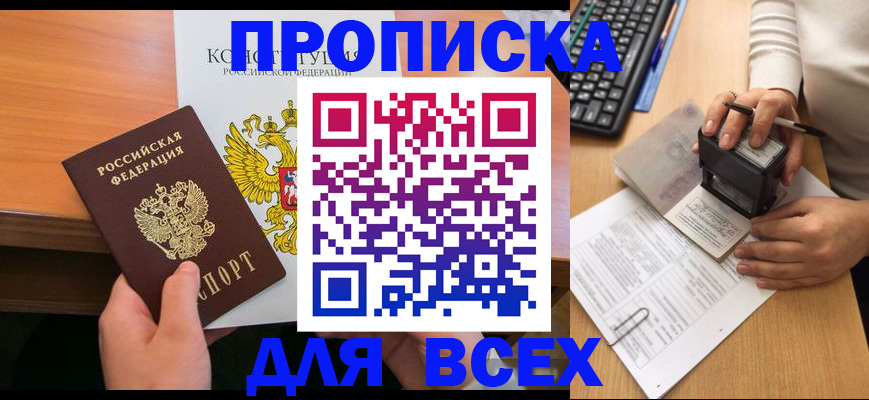 прописка от собственника в Гагарине