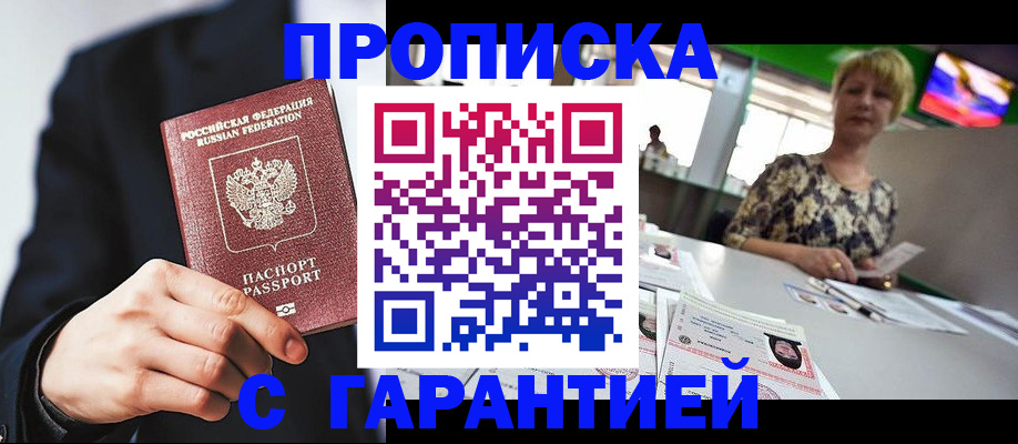 временная регистрация гарантия в Гагарине